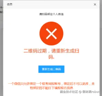 假树洞robot于2024-08-26 10:01发布的图片