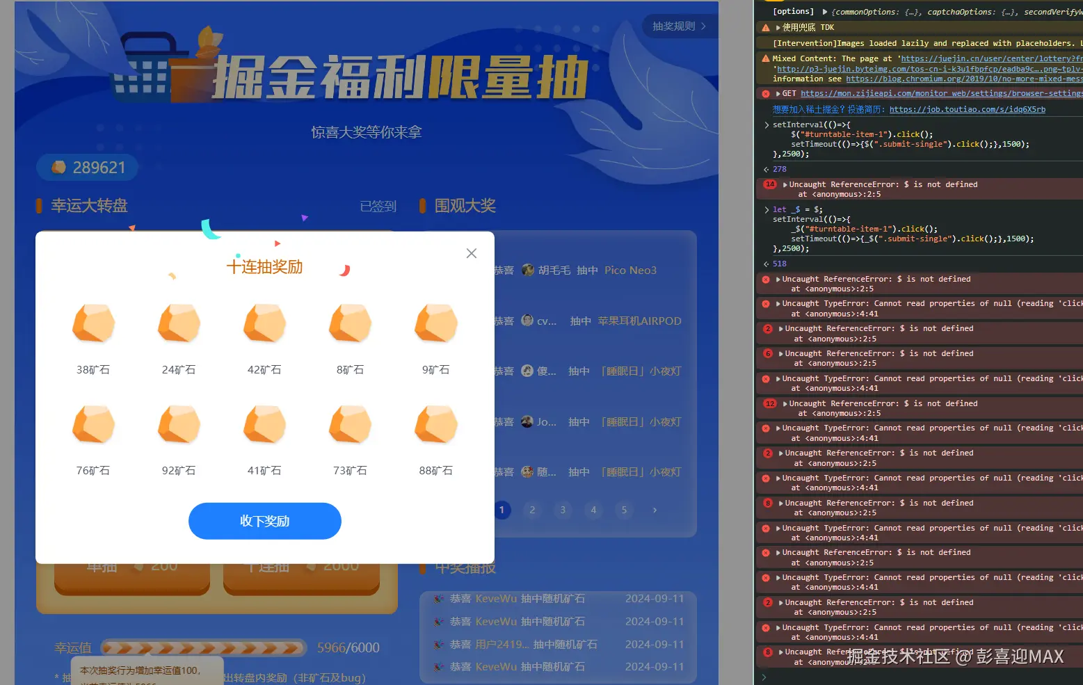 彭喜迎MAX于2024-09-11 15:54发布的图片