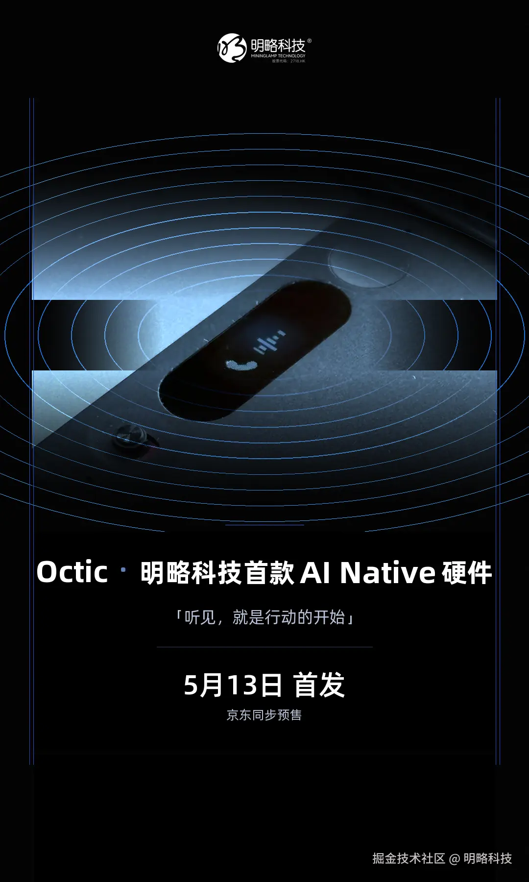 明略科技于2026-05-11 17:35发布的图片