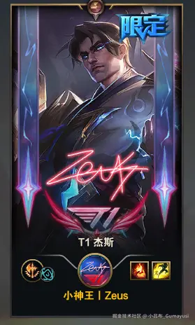 小吕布_Gumayusi于2024-08-17 09:40发布的图片