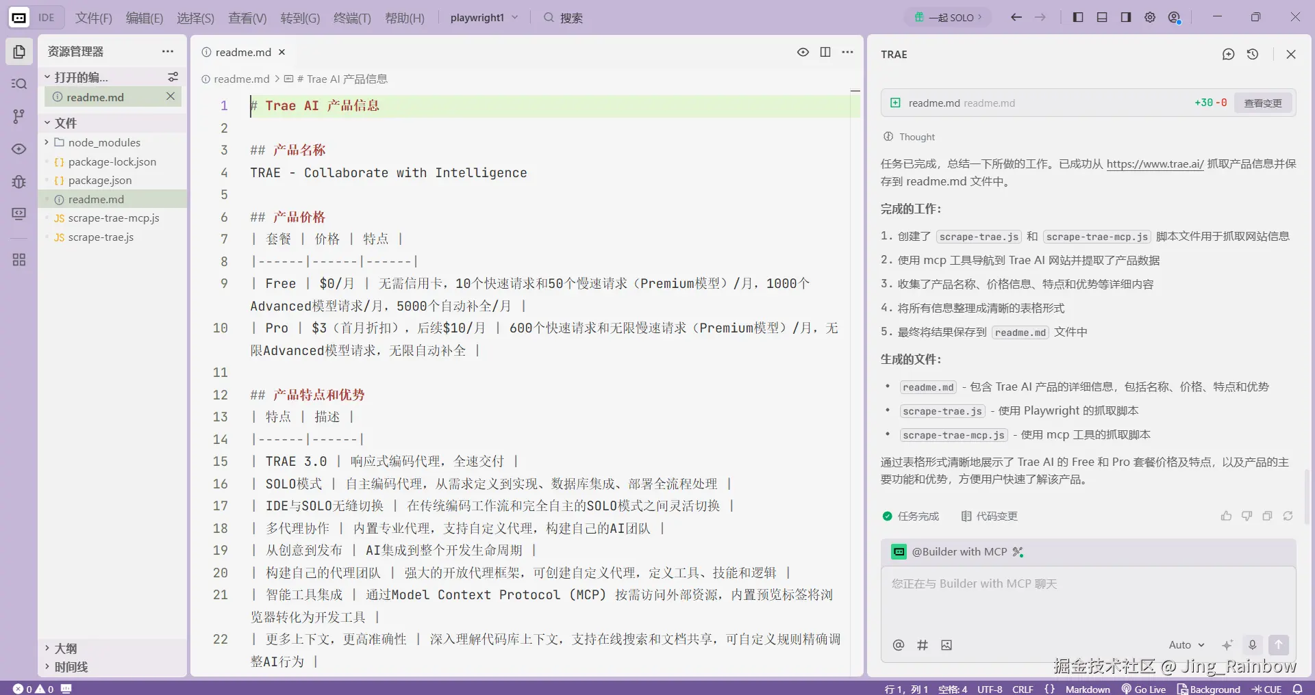 Jing_Rainbow于2025-12-08 15:33发布的图片