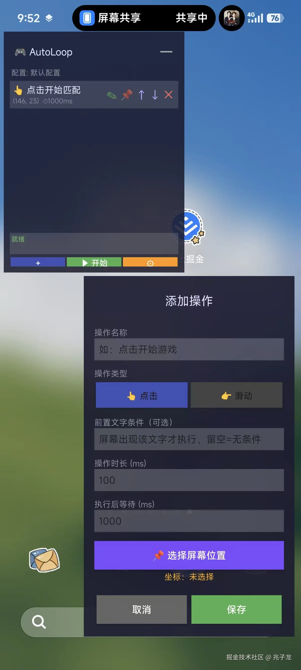 兆子龙于2026-02-10 14:41发布的图片