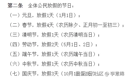 李意绵于2026-05-07 14:01发布的图片