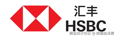 汇丰