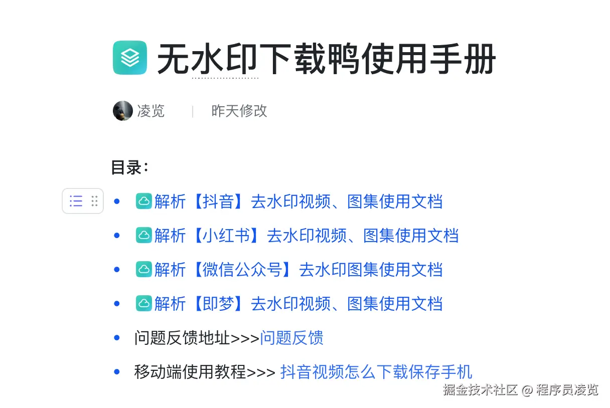 程序员凌览于2025-11-14 09:59发布的图片