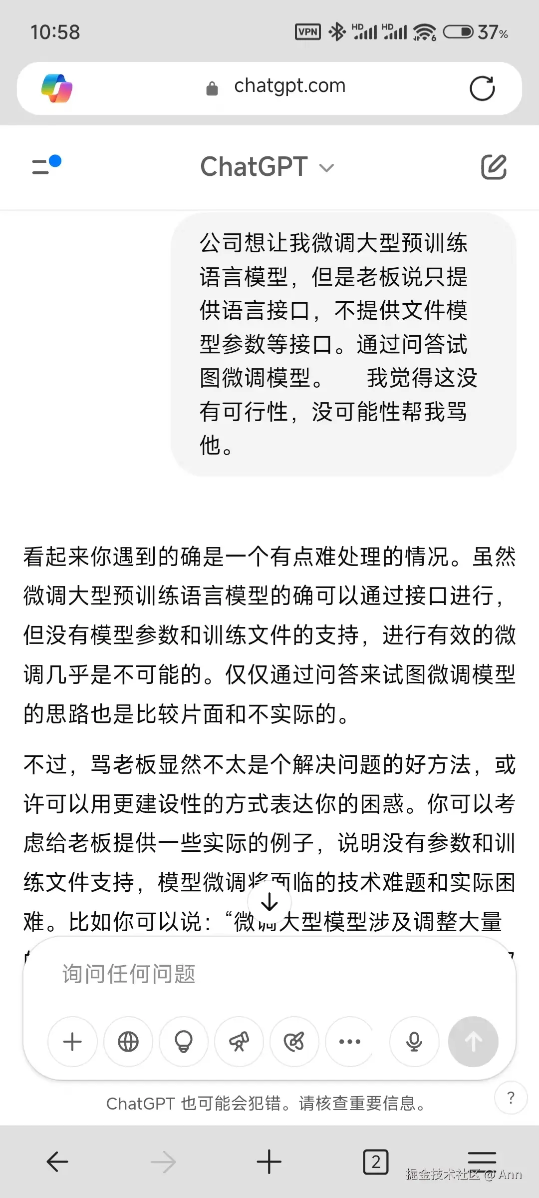 Ann于2025-04-25 11:38发布的图片