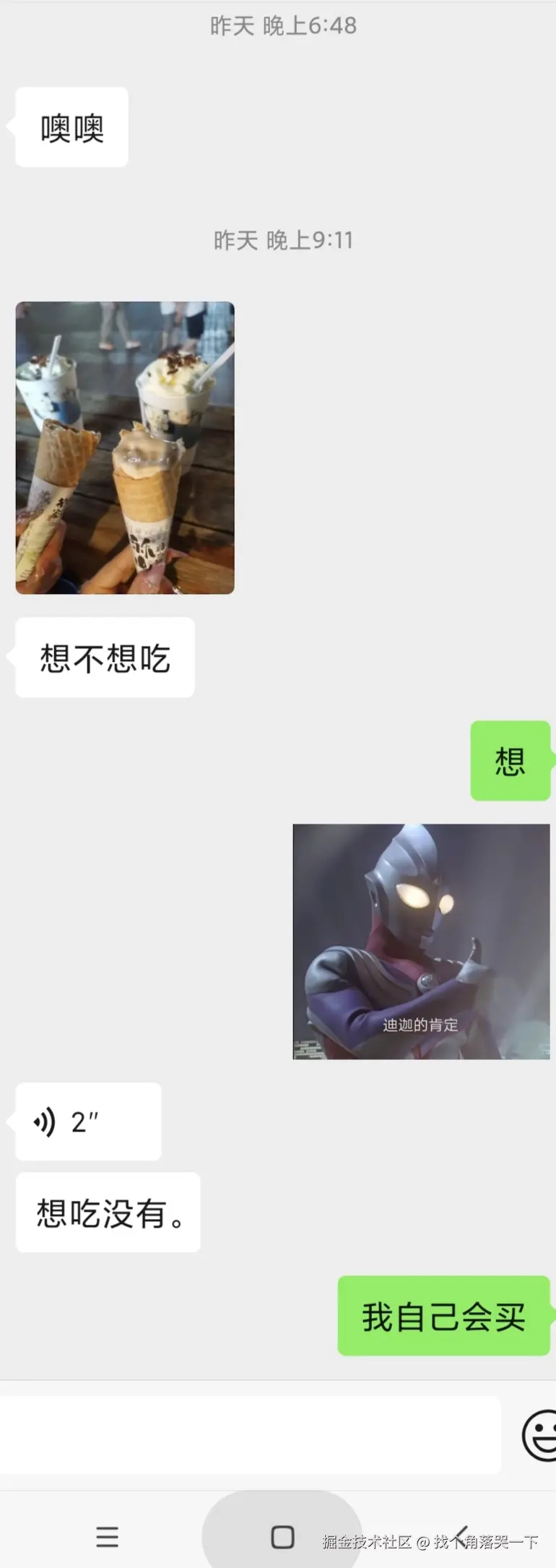 找个角落哭一下于2025-07-18 09:15发布的图片