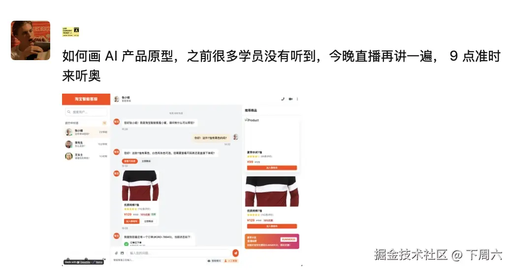 下周六于2025-06-06 15:38发布的图片