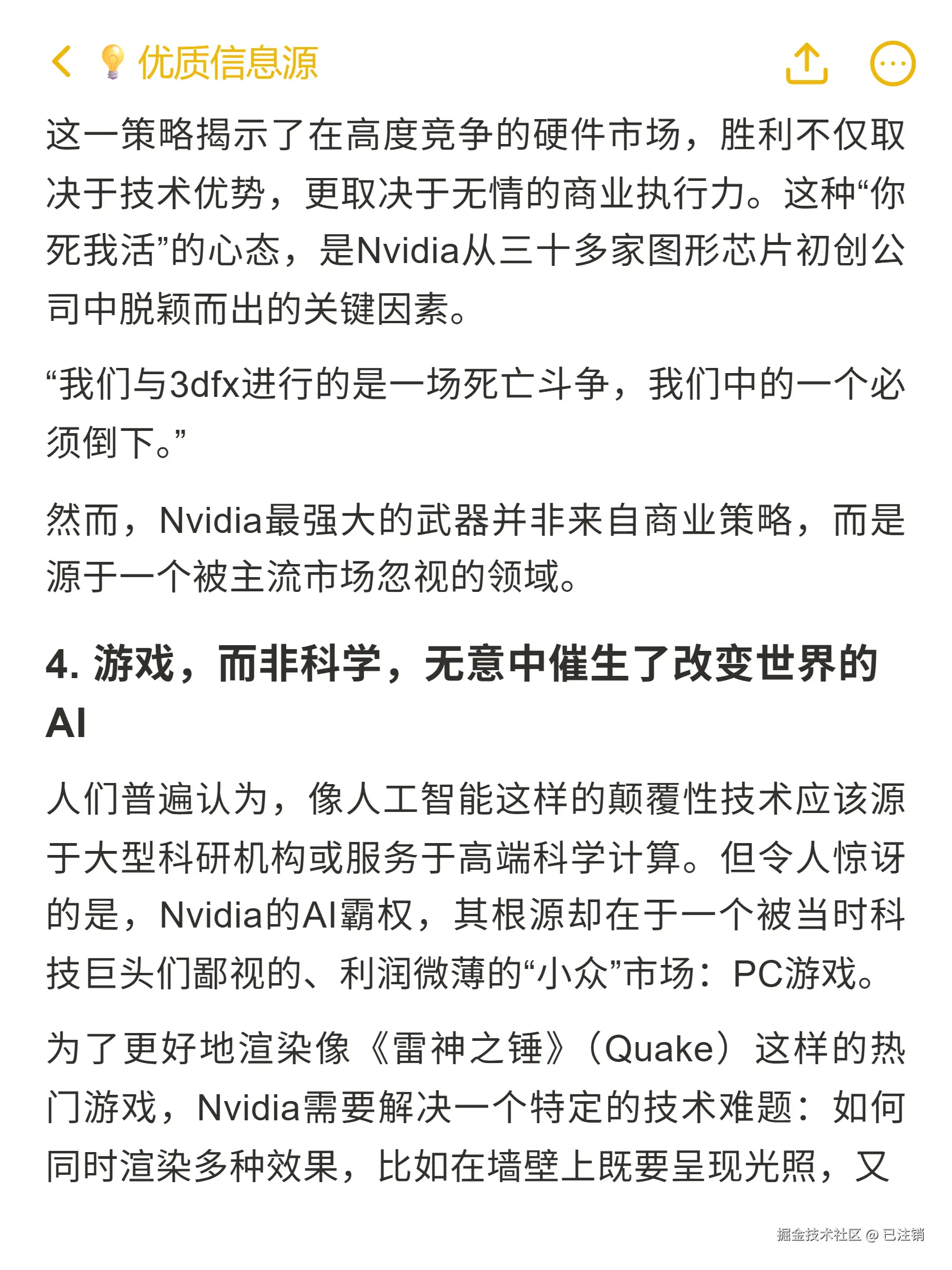 已注销于2025-11-09 08:51发布的图片