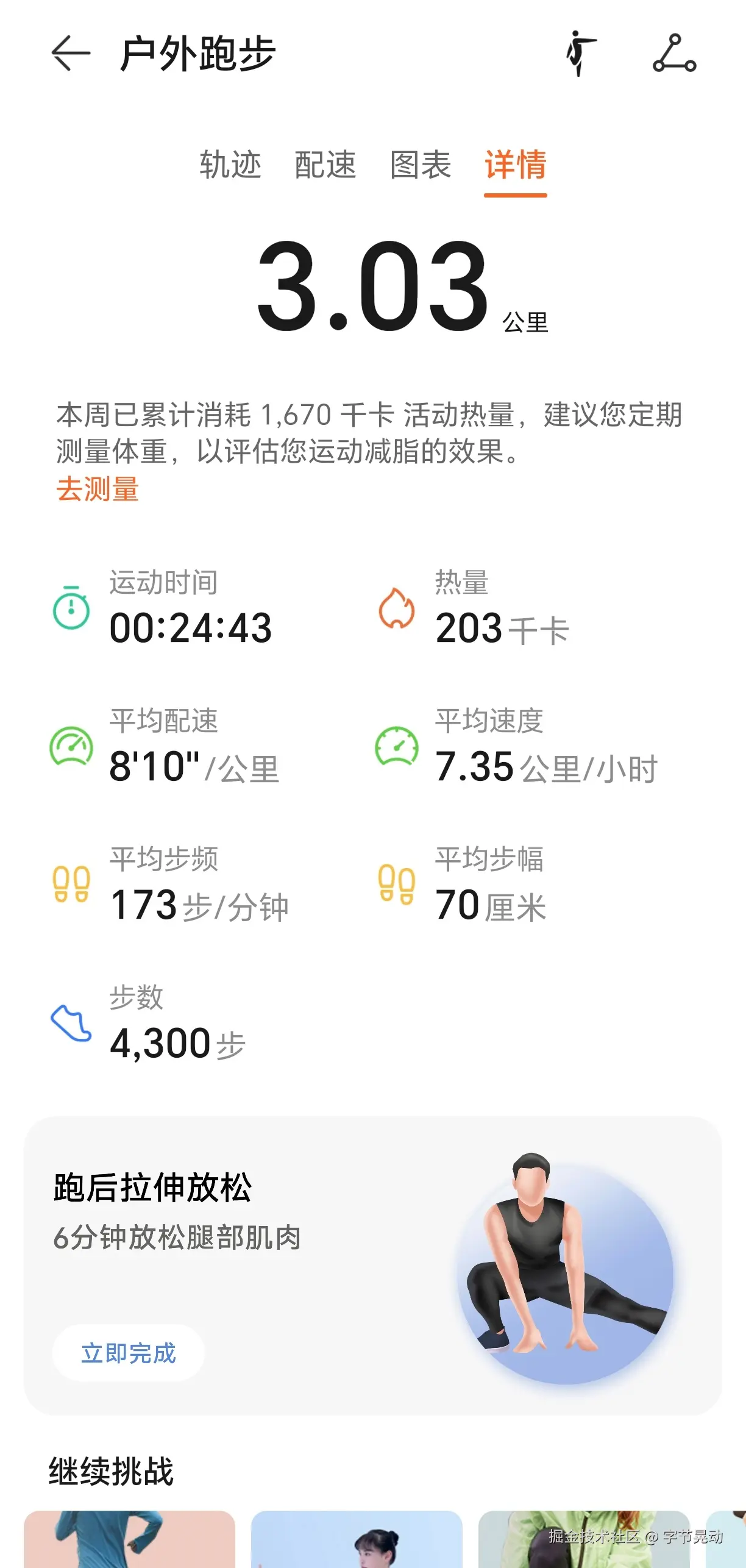 字节晃动于2024-11-03 08:26发布的图片