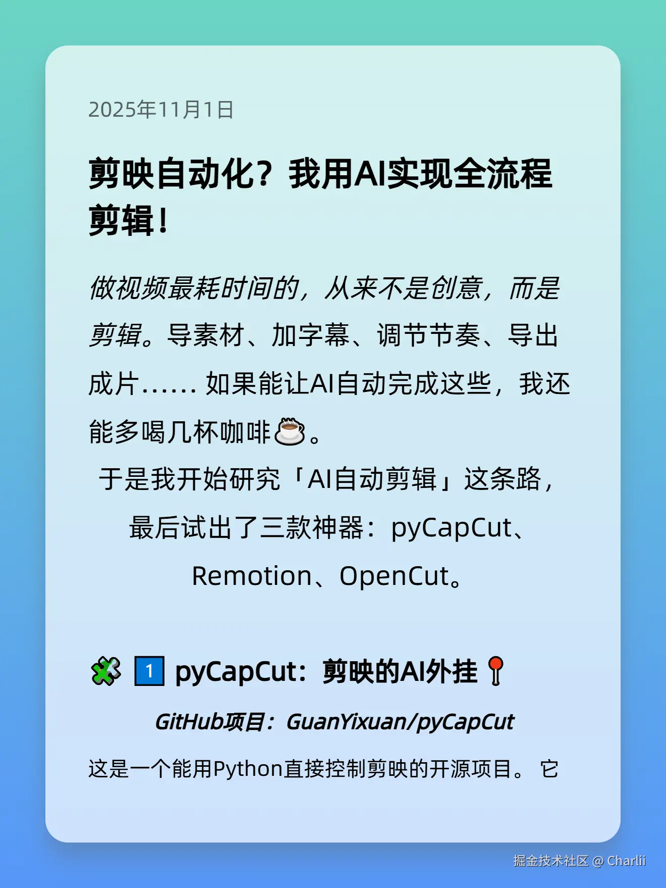 Charlii于2025-11-01 18:46发布的图片