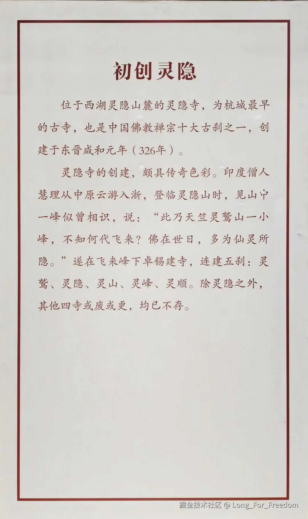 Long_For_Freedom于2026-01-19 10:22发布的图片