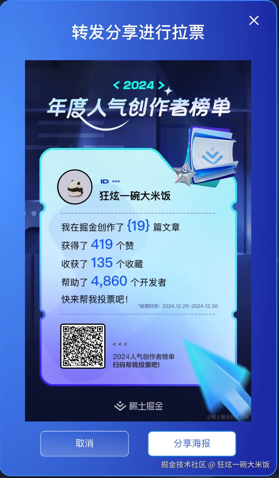 狂炫一碗大米饭于2024-12-20 09:24发布的图片