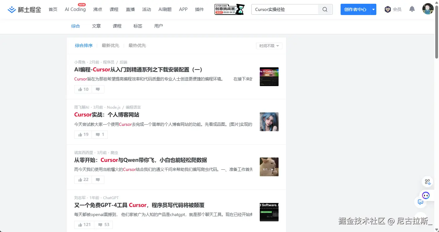 尼古拉斯_于2025-03-12 17:12发布的图片