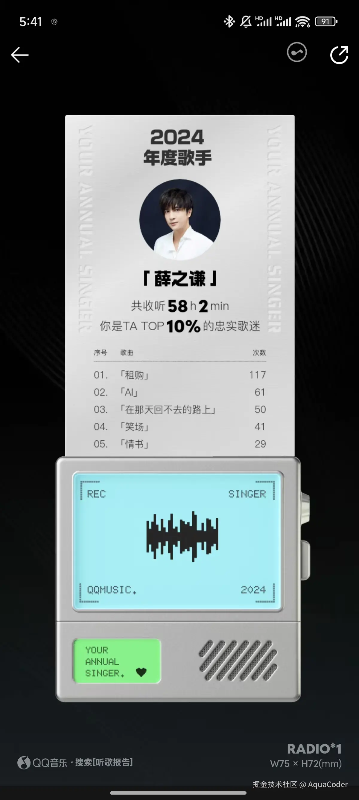 AquaCoder于2024-12-27 10:28发布的图片