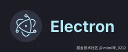 🌈Electron 创新工坊：构建独特桌面应用🌈