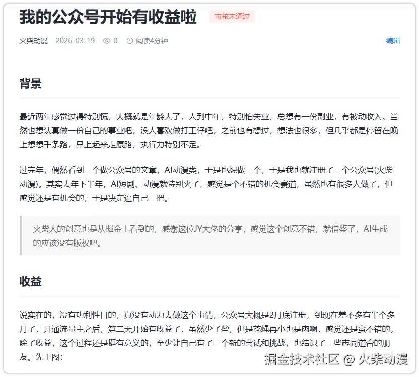 火柴动漫于2026-03-20 08:49发布的图片