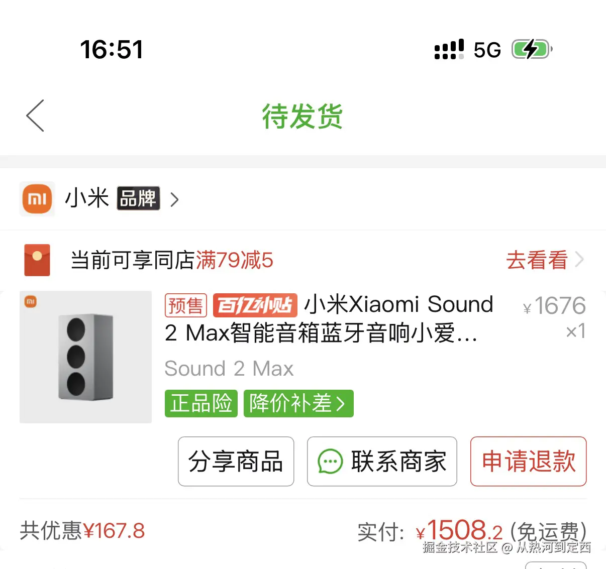 从热河到定西于2025-10-24 16:54发布的图片