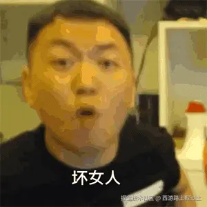 西游路上掘过土于2025-03-13 07:57发布的图片