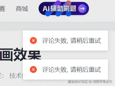 刘同学有点忙于2024-09-23 02:27发布的图片