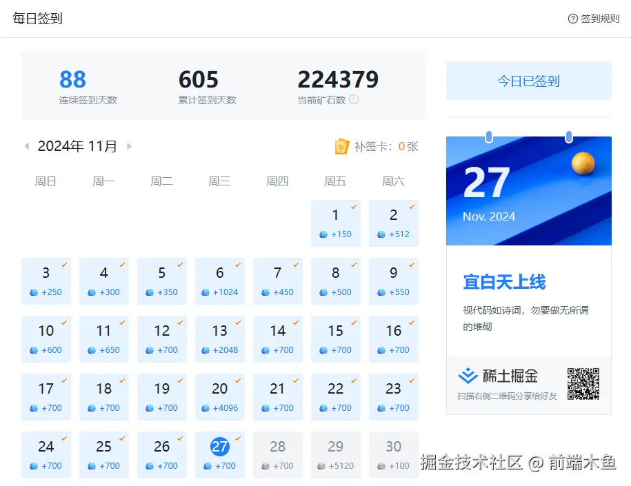 前端木鱼于2024-11-27 10:06发布的图片