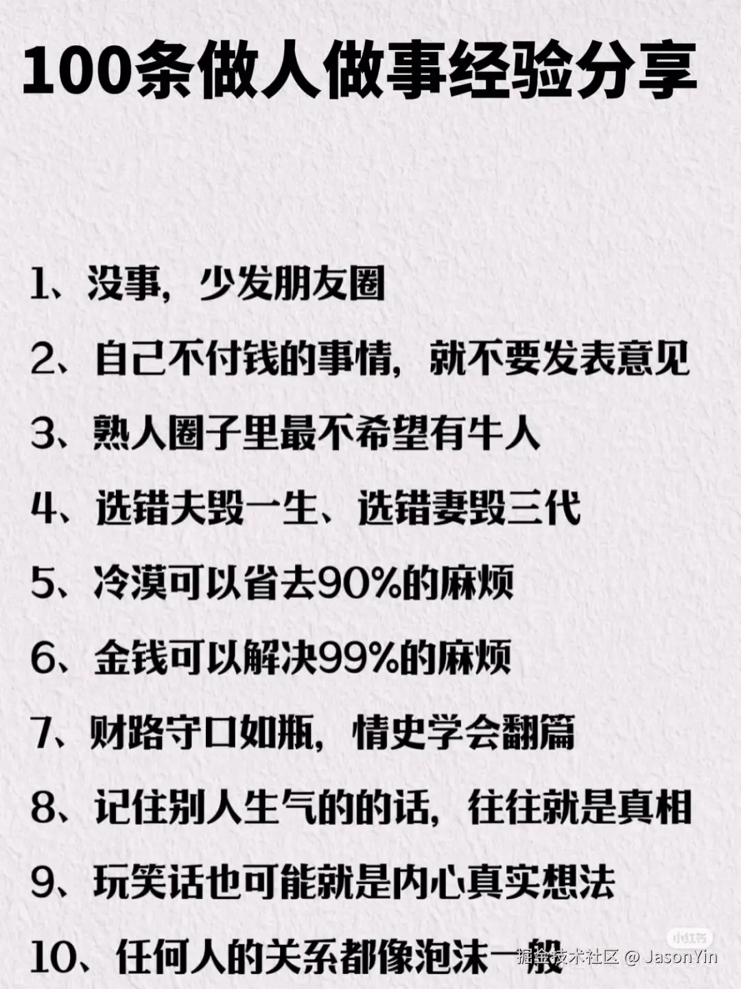 JasonYin于2025-07-22 07:41发布的图片