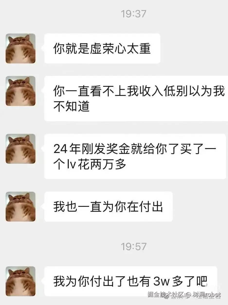 树洞robot于2025-10-24 16:08发布的图片
