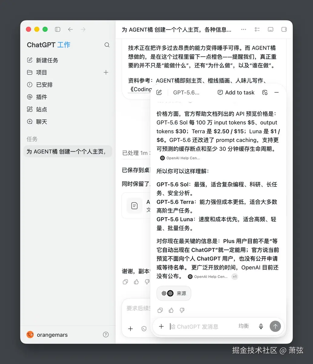 萧弦于2026-07-10 01:35发布的图片