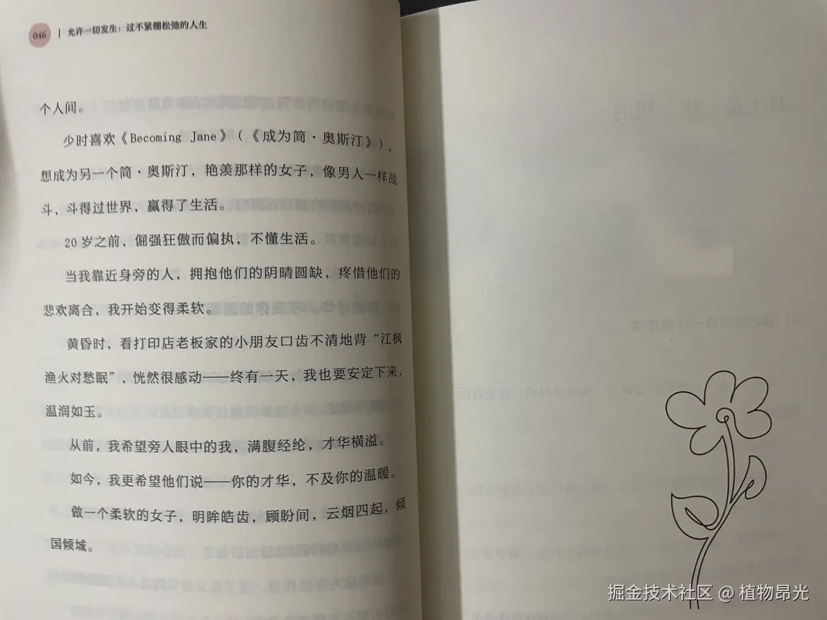 植物昂光于2026-08-14 14:59发布的图片