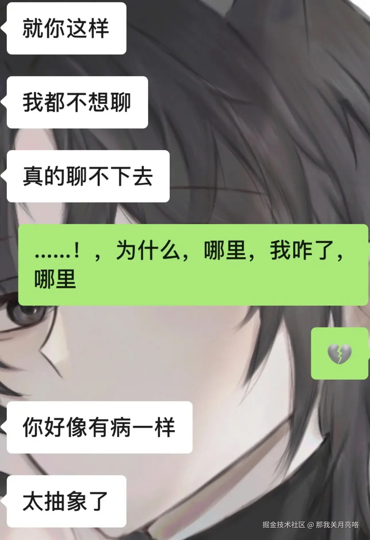 那我关月亮咯于2024-10-12 16:31发布的图片