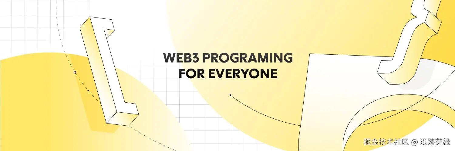 HackQuest - 在 Arbitrum 上建设你的项目