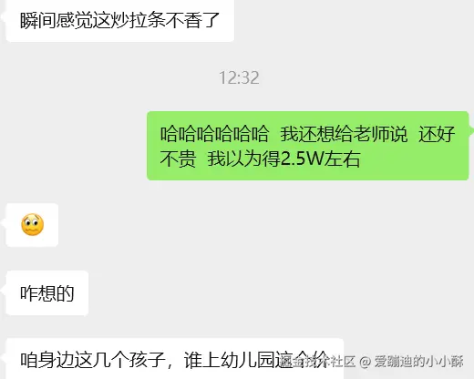 爱蹦迪的小小酥于2026-02-02 14:10发布的图片