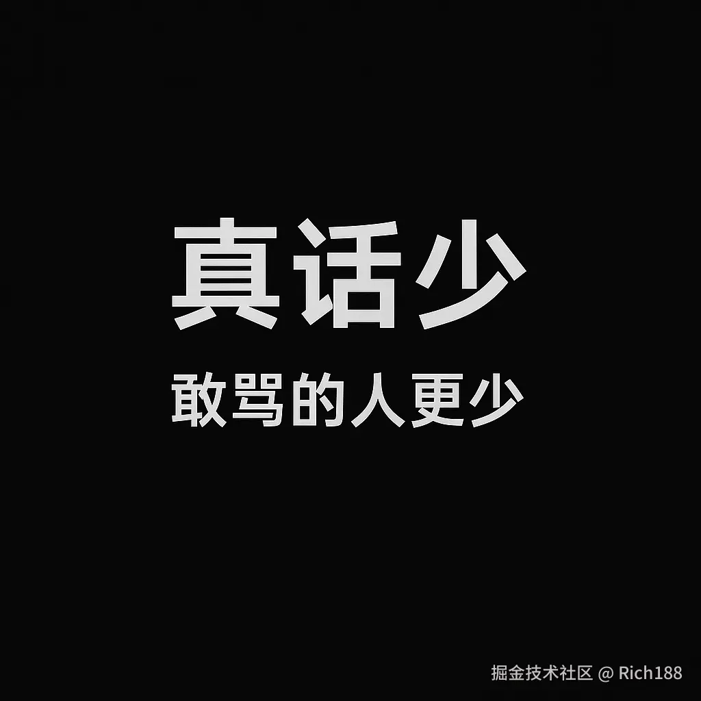 Rich188于2025-06-28 10:05发布的图片