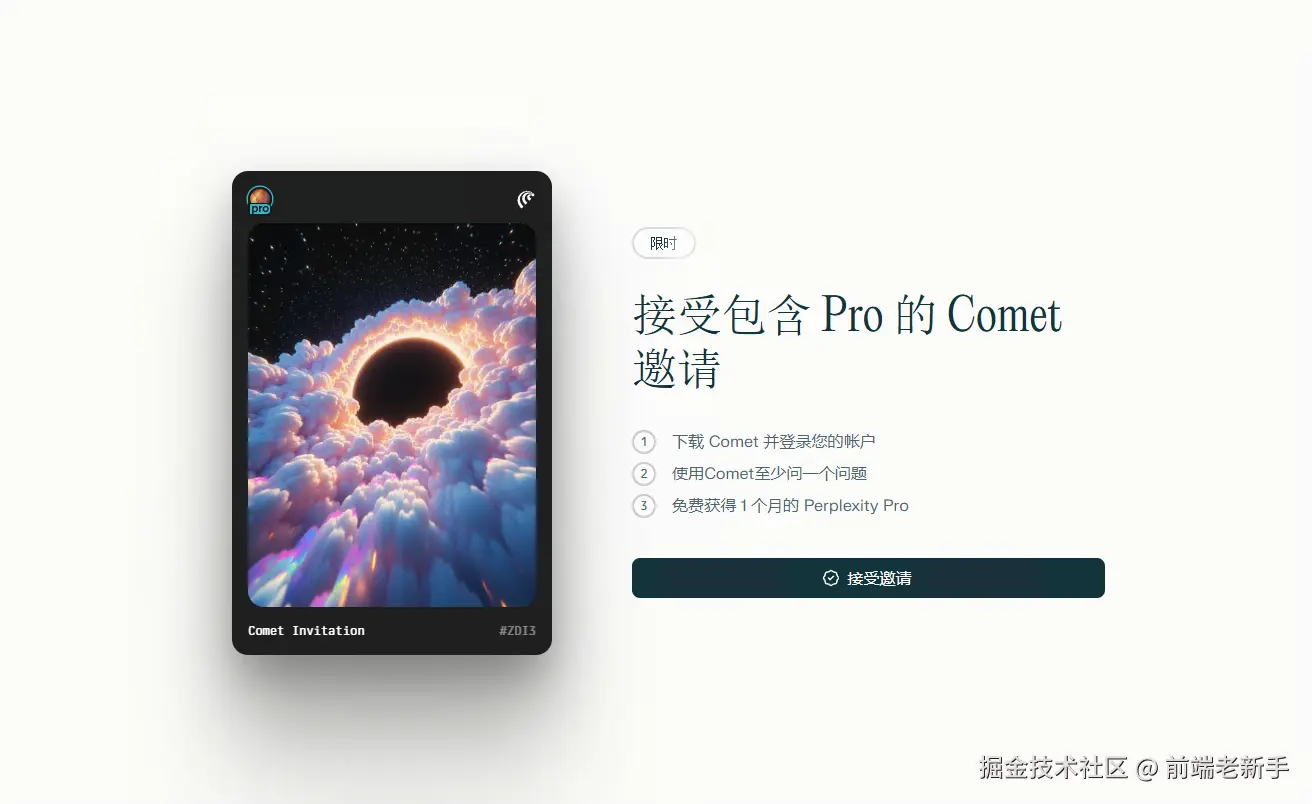 前端老新手于2025-10-24 10:08发布的图片
