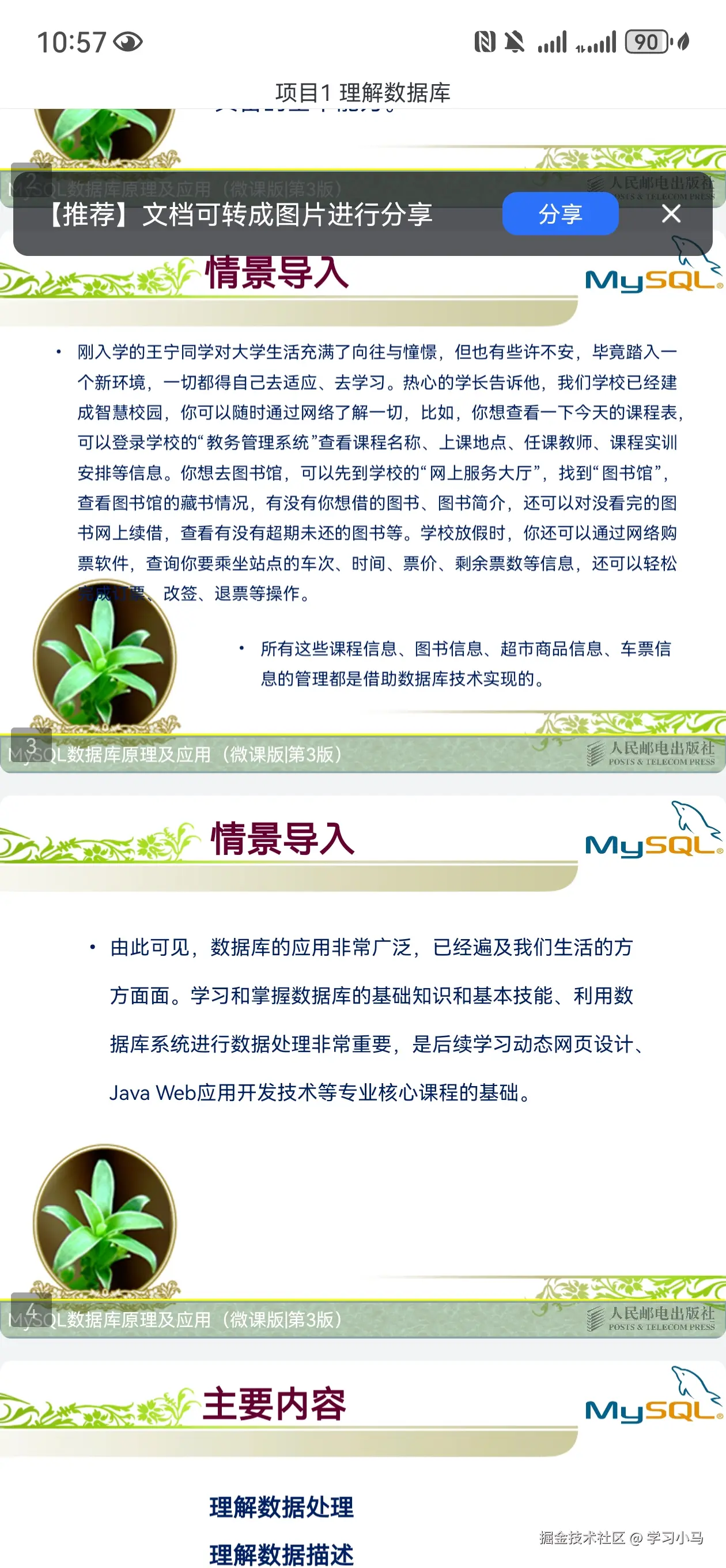 学习小马于2025-02-26 03:00发布的图片