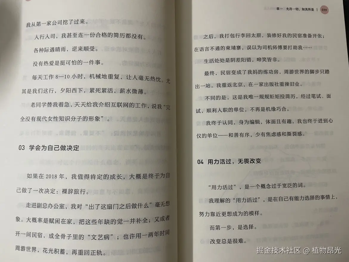 植物昂光于2026-08-14 14:59发布的图片