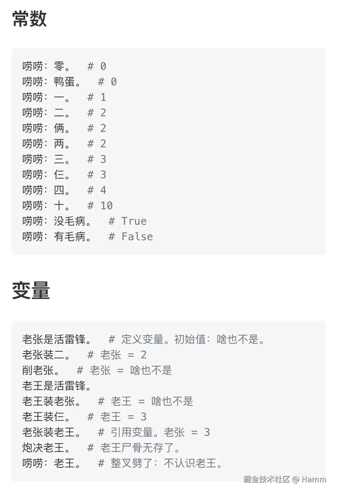 Hamm于2024-11-21 17:22发布的图片