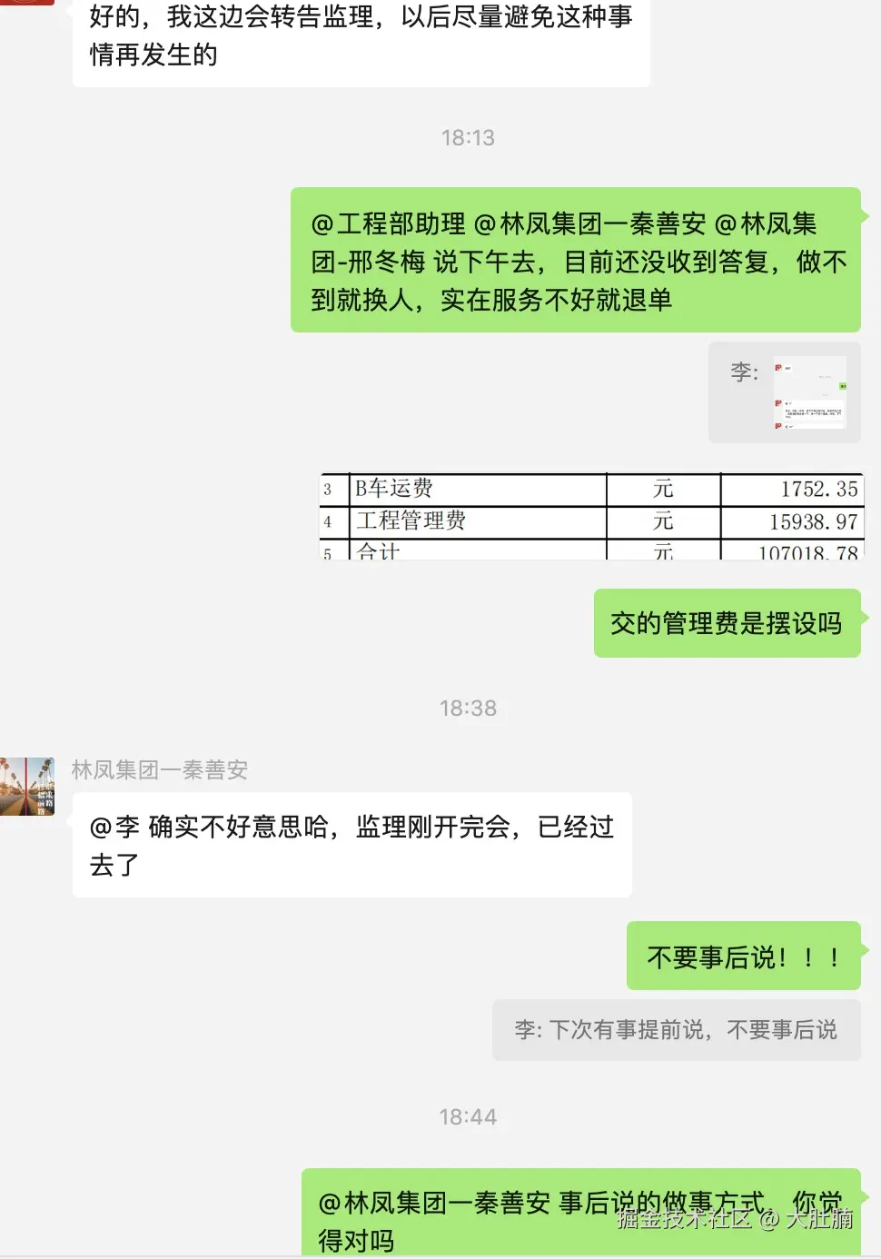 大肚腩于2026-04-23 19:03发布的图片