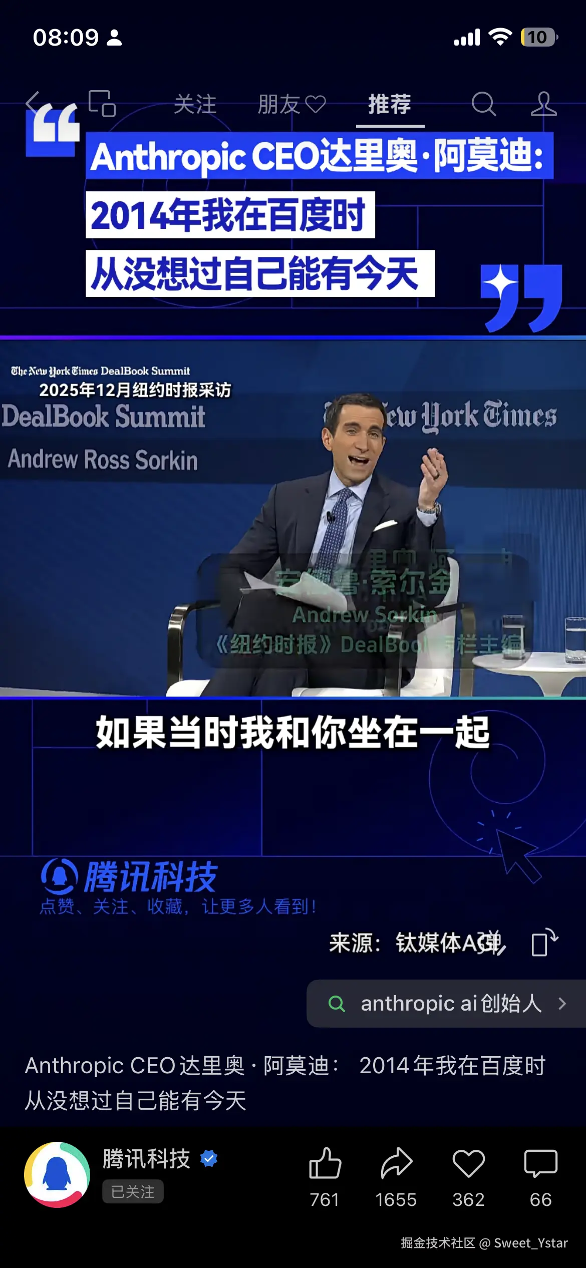 Sweet_Ystar于2026-02-23 08:54发布的图片