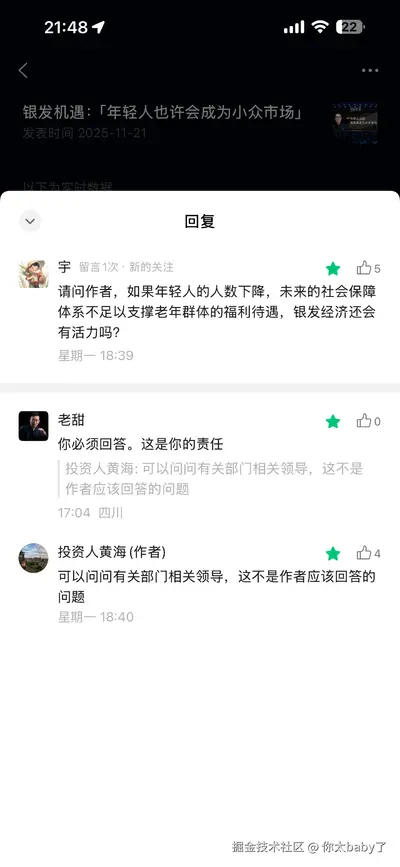 你太baby了于2025-11-28 15:05发布的图片