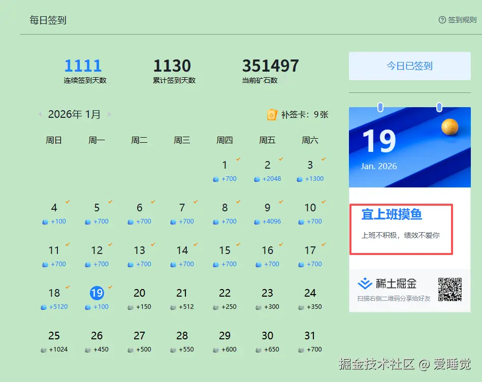 爱睡觉于2026-01-19 09:32发布的图片