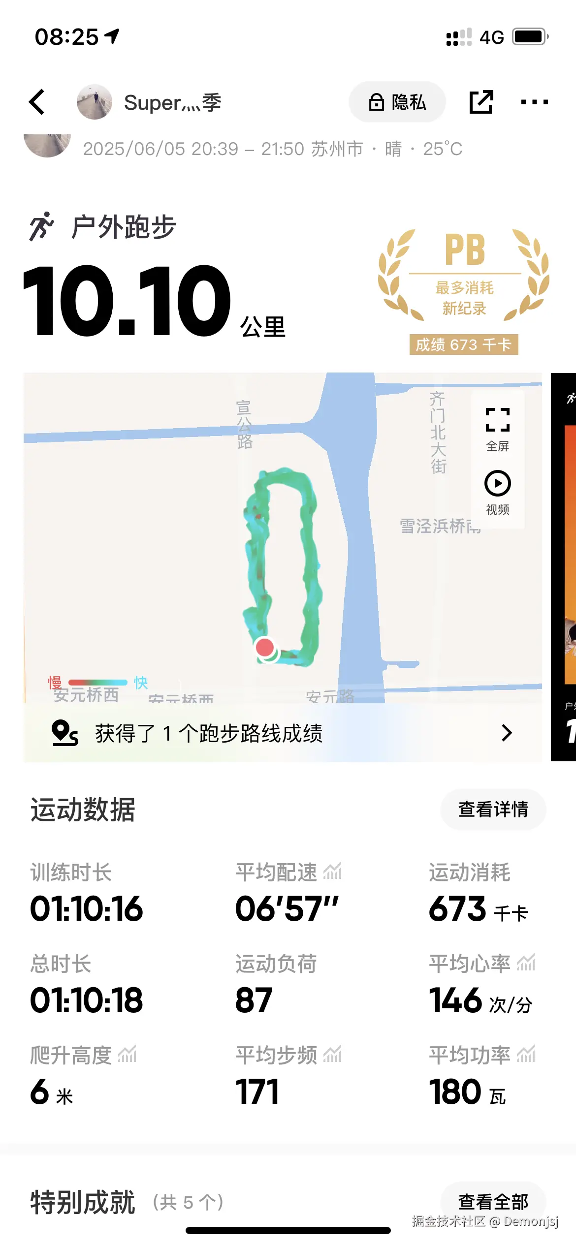 Demonjsj于2025-07-01 01:45发布的图片