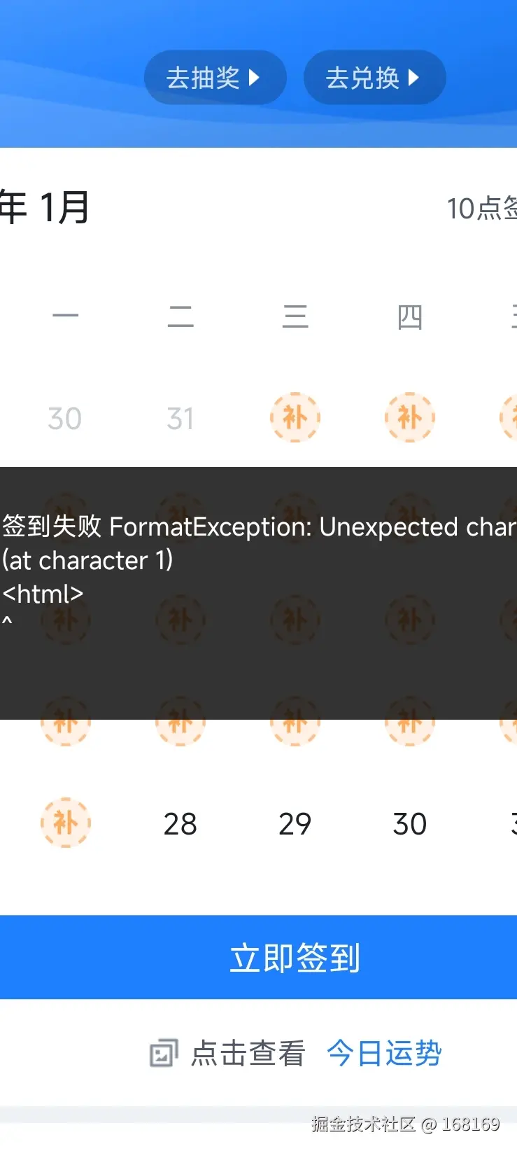 168169于2025-01-28 05:04发布的图片