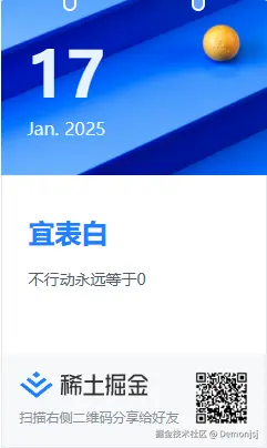 Demonjsj于2025-01-17 15:20发布的图片