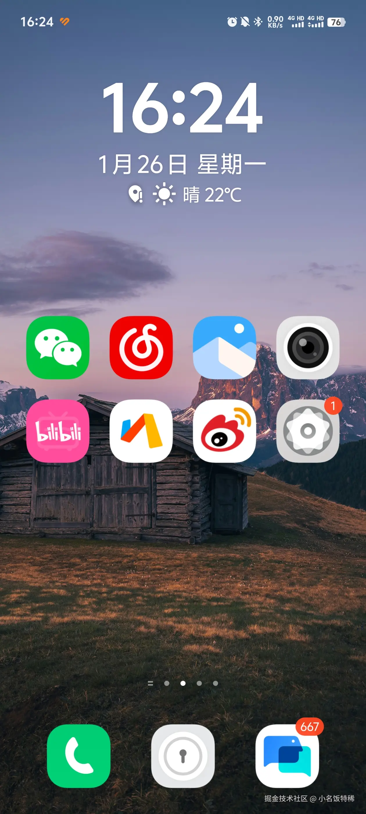 小名饭特稀于2026-01-26 16:29发布的图片