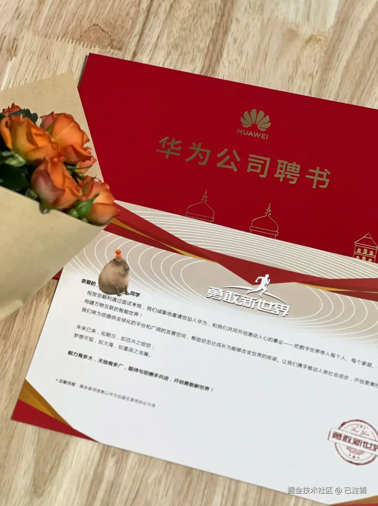 已注销于2024-10-12 18:31发布的图片