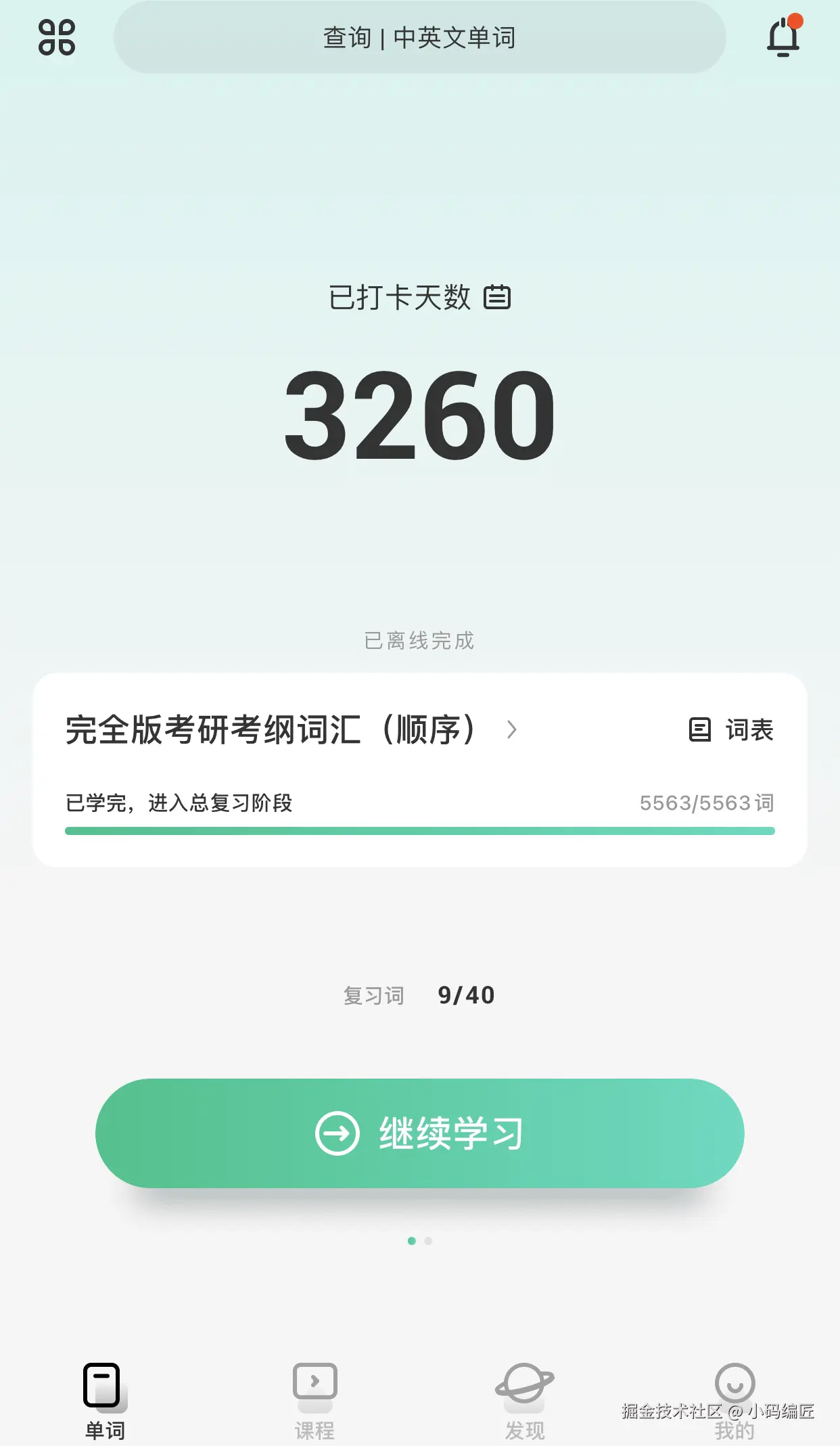 小码编匠于2024-09-09 09:17发布的图片