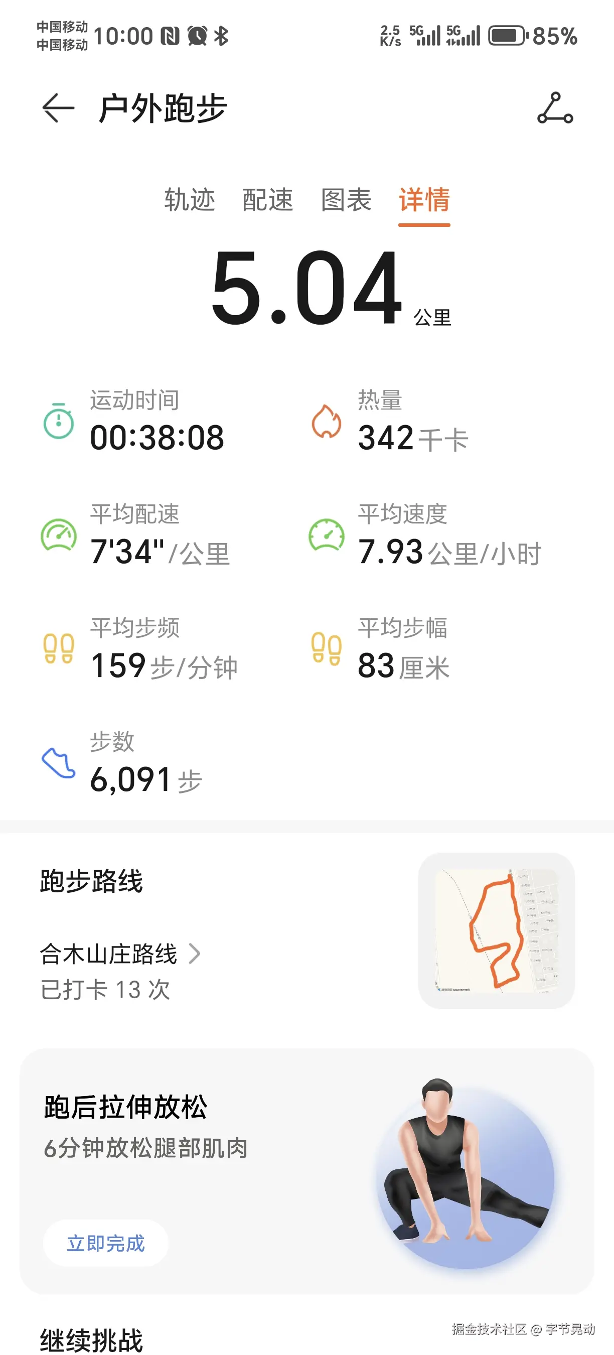 字节晃动于2024-11-11 10:02发布的图片