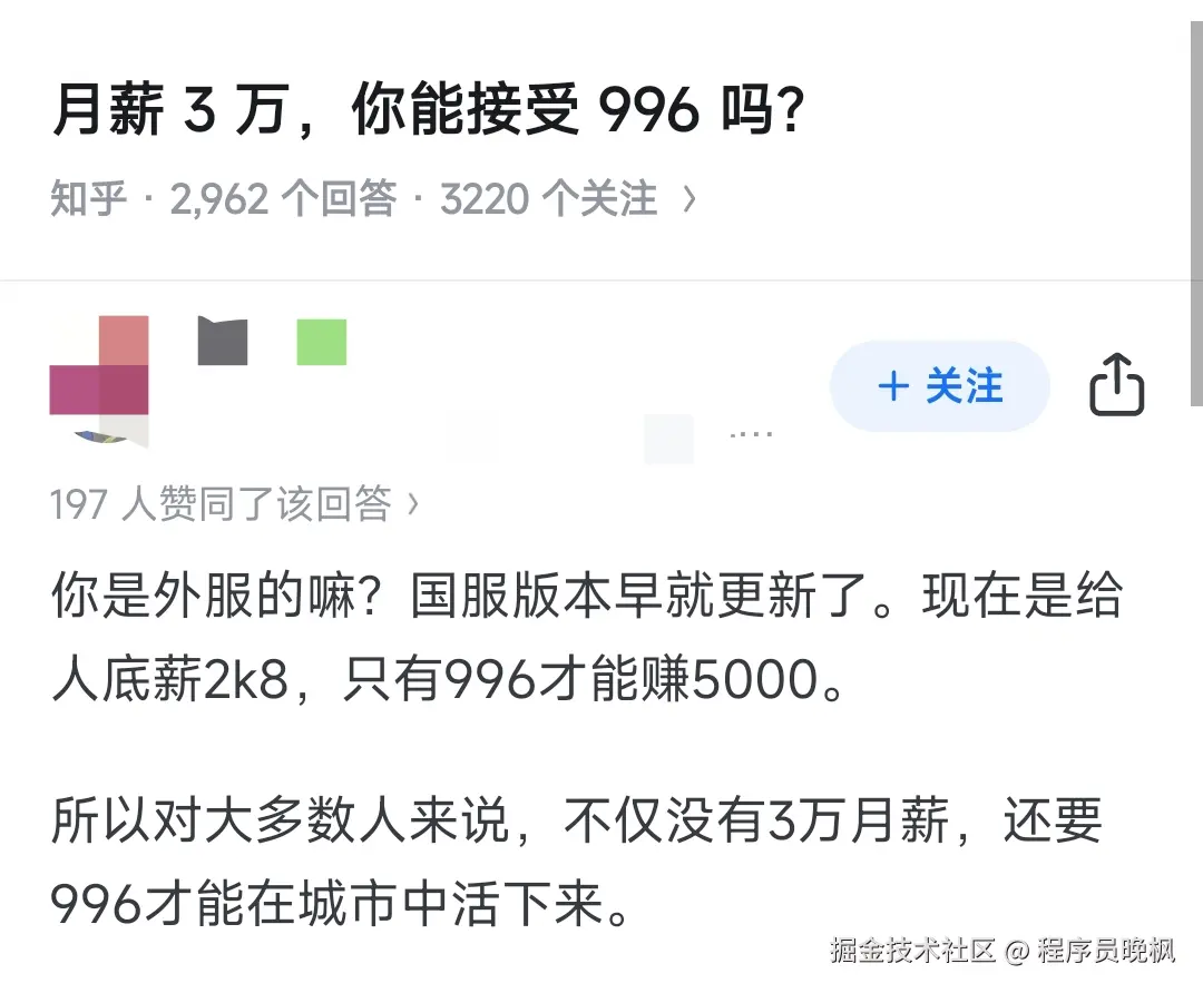 程序员晚枫于2025-02-19 08:28发布的图片