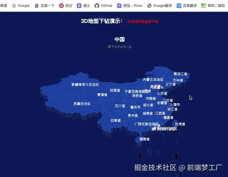 前端梦工厂于2024-08-08 18:33发布的图片